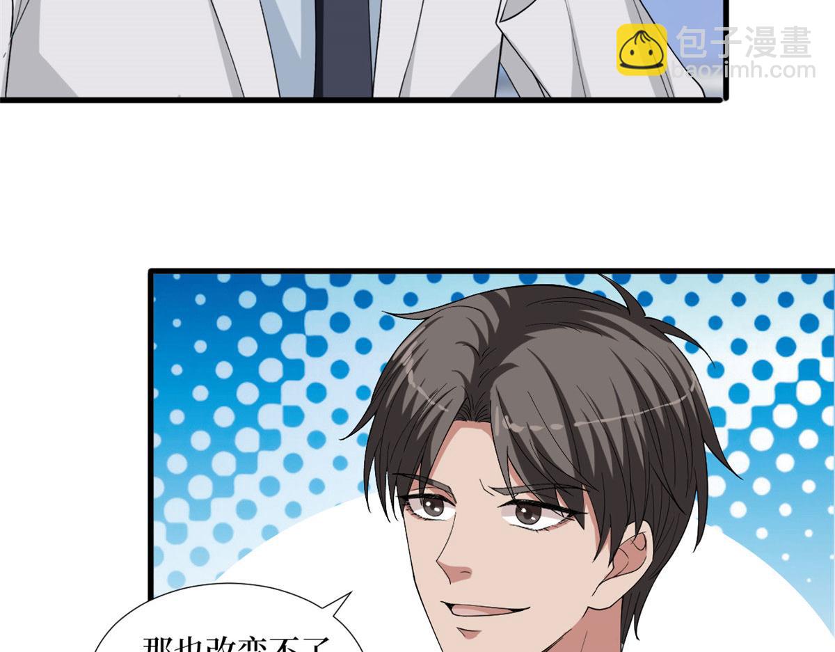 抱歉我拿的是女主劇本 - 第186話 打臉權燁(1/2) - 1