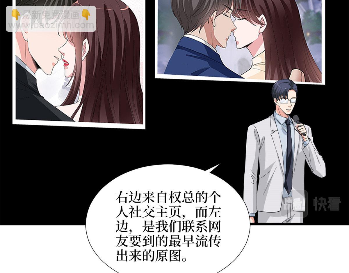 抱歉我拿的是女主劇本 - 第186話 打臉權燁(1/2) - 5