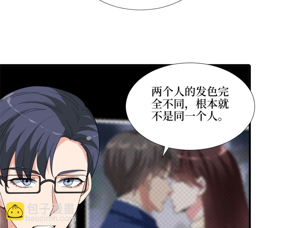 抱歉我拿的是女主劇本 - 第186話 打臉權燁(1/2) - 6