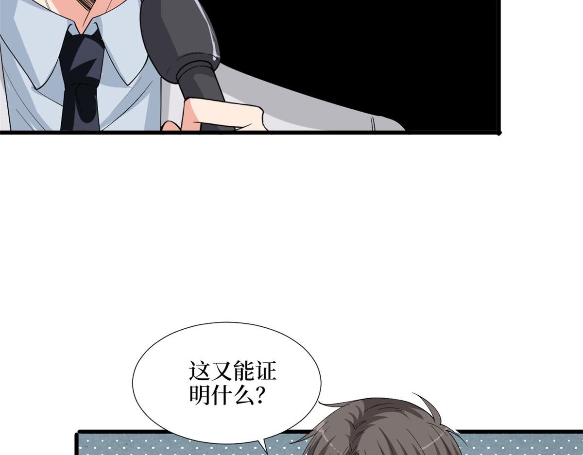 抱歉我拿的是女主劇本 - 第186話 打臉權燁(1/2) - 8