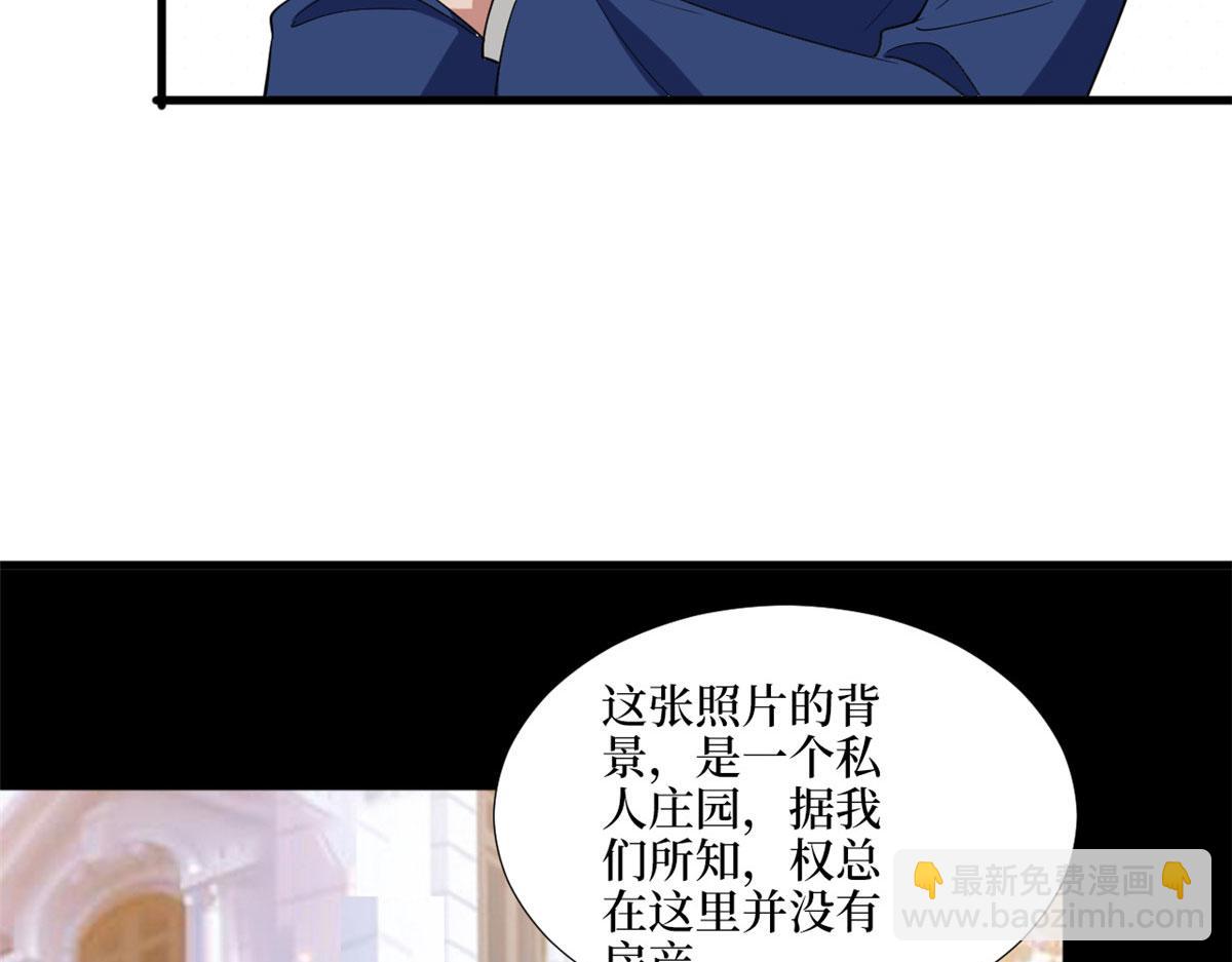 抱歉我拿的是女主劇本 - 第186話 打臉權燁(1/2) - 2