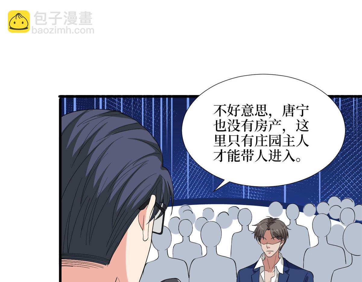 抱歉我拿的是女主劇本 - 第186話 打臉權燁(1/2) - 6