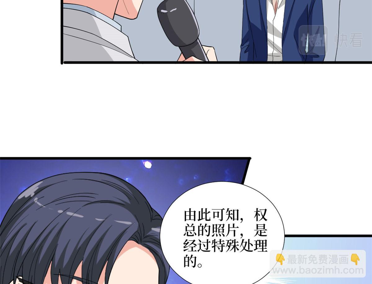 抱歉我拿的是女主劇本 - 第186話 打臉權燁(1/2) - 7