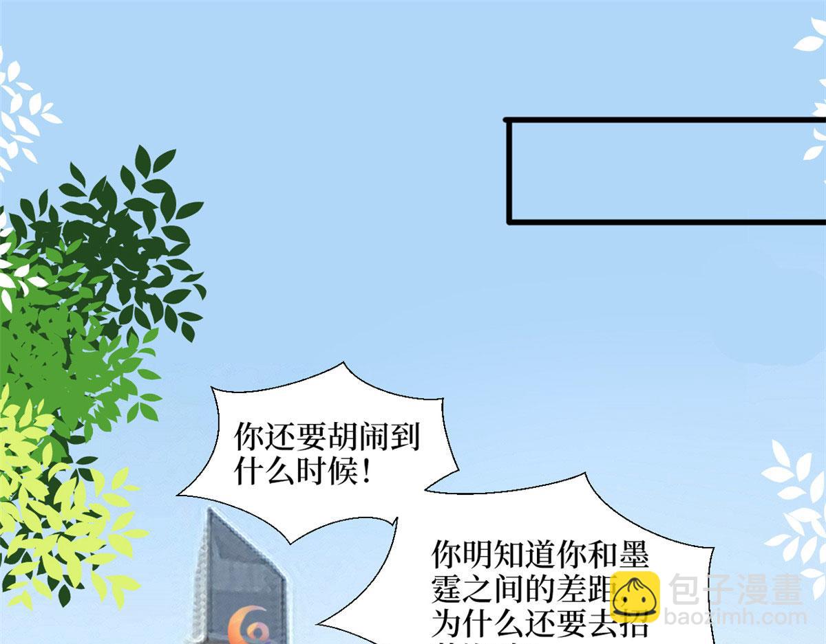 抱歉我拿的是女主劇本 - 第186話 打臉權燁(1/2) - 5