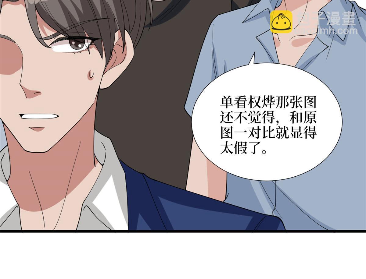 抱歉我拿的是女主劇本 - 第186話 打臉權燁(2/2) - 5