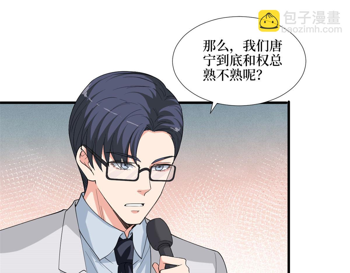 抱歉我拿的是女主劇本 - 第186話 打臉權燁(2/2) - 6