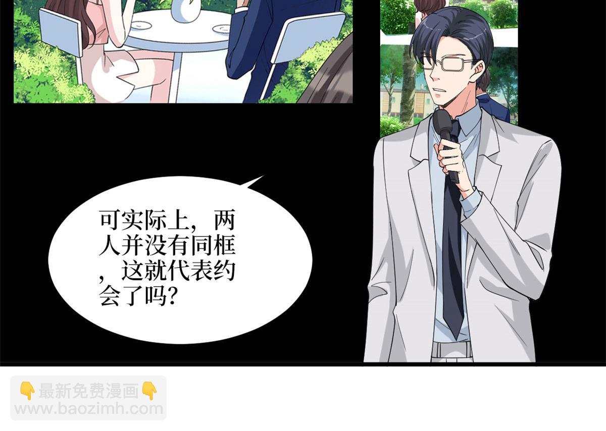 抱歉我拿的是女主劇本 - 第186話 打臉權燁(2/2) - 1