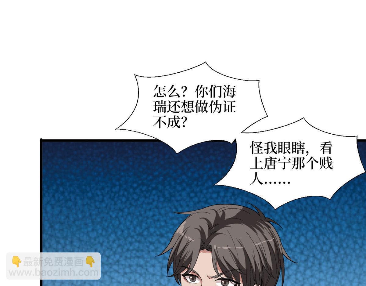 抱歉我拿的是女主劇本 - 第186話 打臉權燁(2/2) - 2