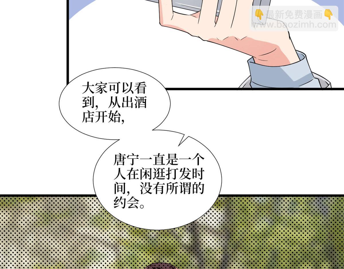 抱歉我拿的是女主劇本 - 第186話 打臉權燁(2/2) - 6