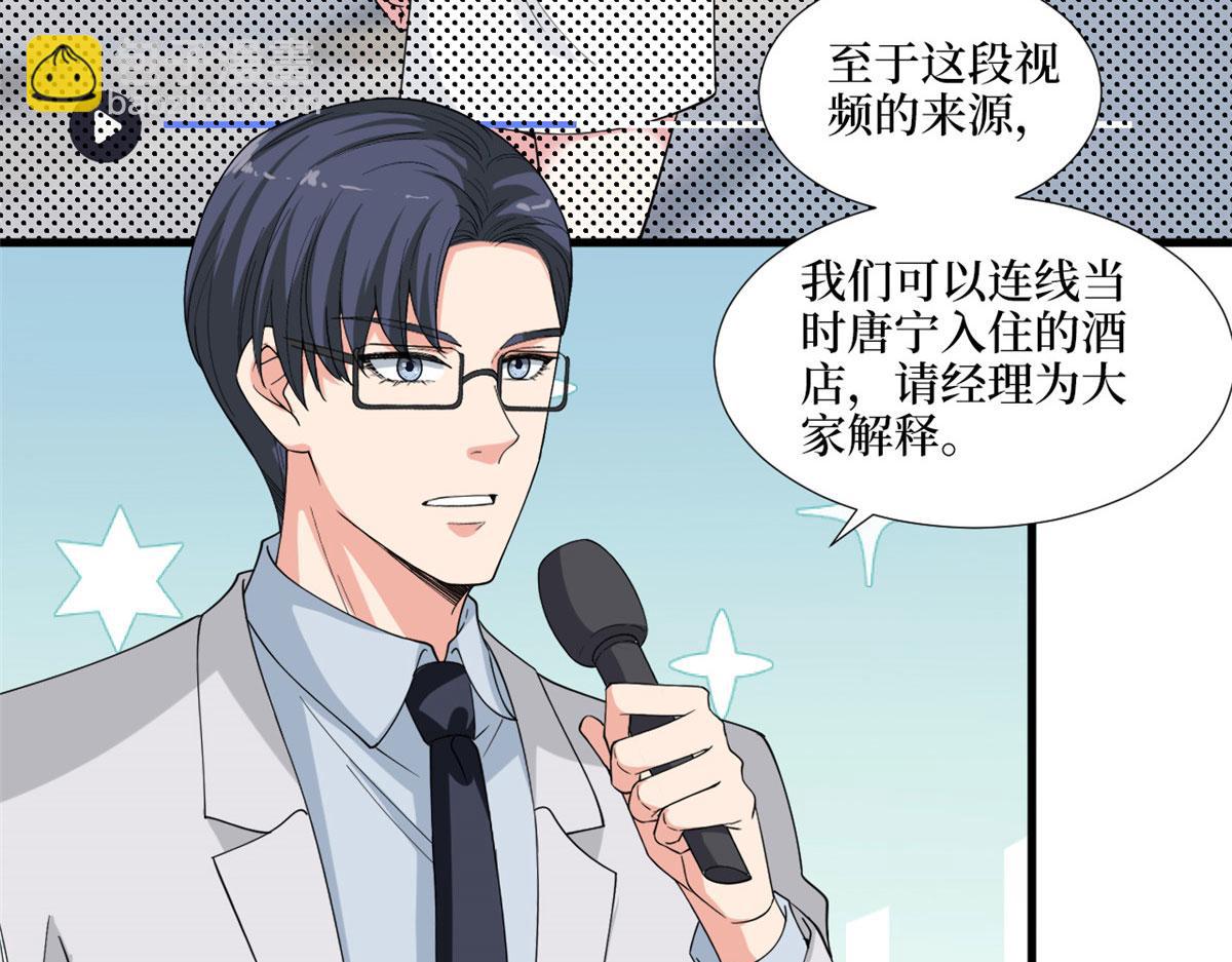 抱歉我拿的是女主劇本 - 第186話 打臉權燁(2/2) - 8