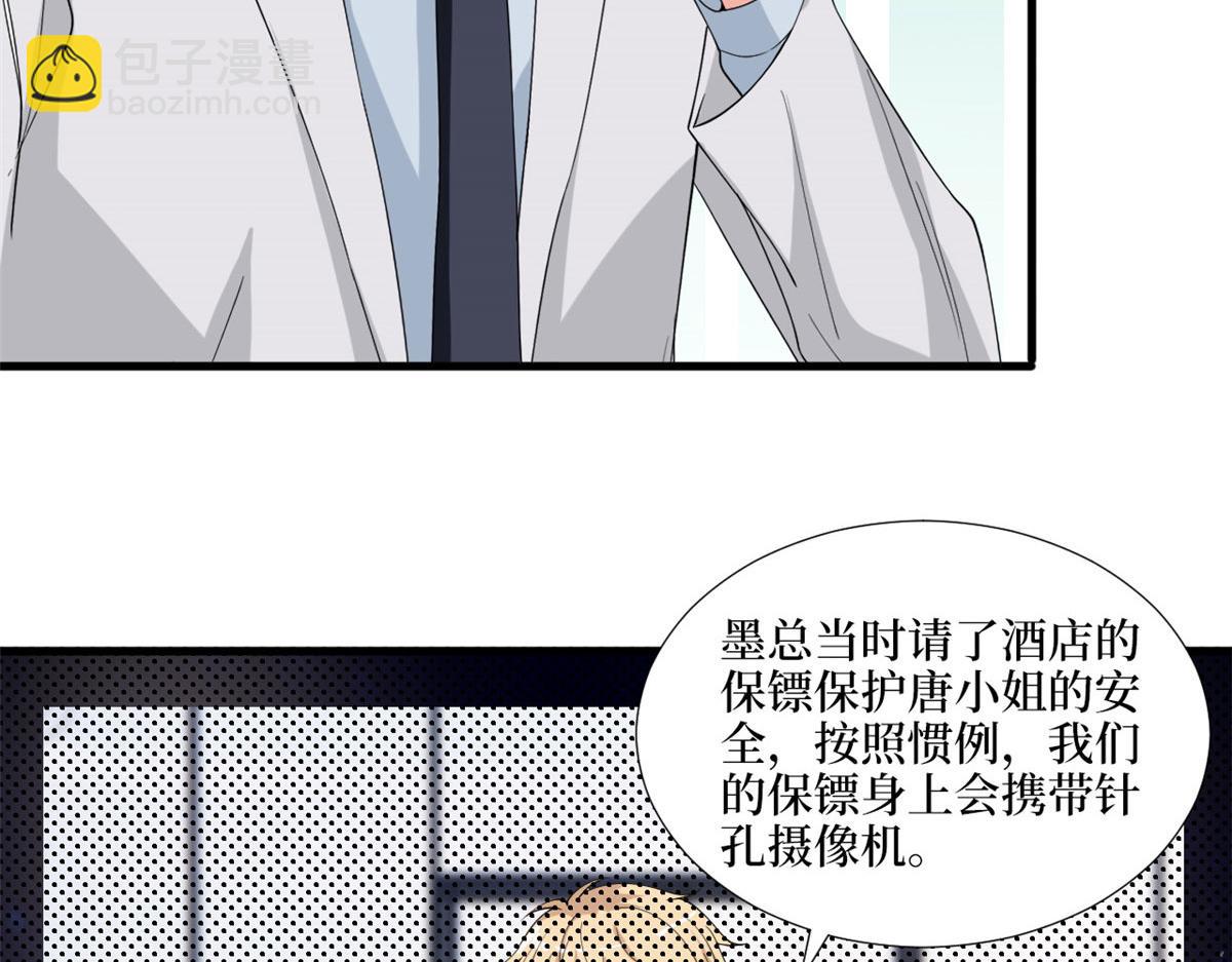 抱歉我拿的是女主劇本 - 第186話 打臉權燁(2/2) - 1