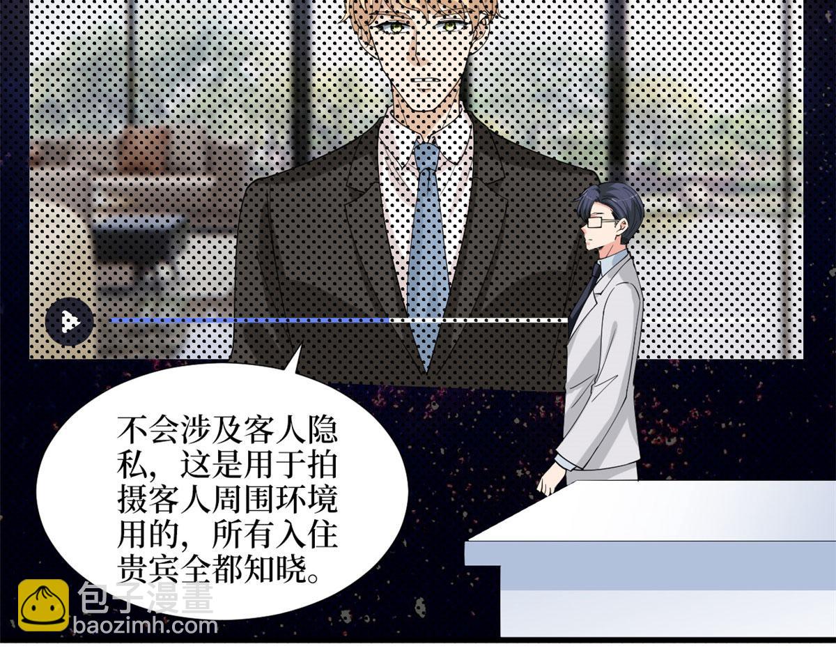 抱歉我拿的是女主劇本 - 第186話 打臉權燁(2/2) - 3