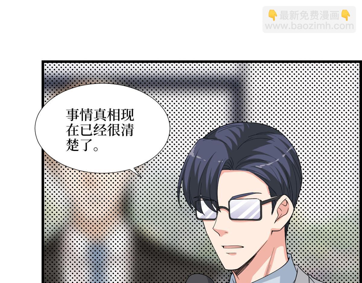 抱歉我拿的是女主劇本 - 第186話 打臉權燁(2/2) - 4