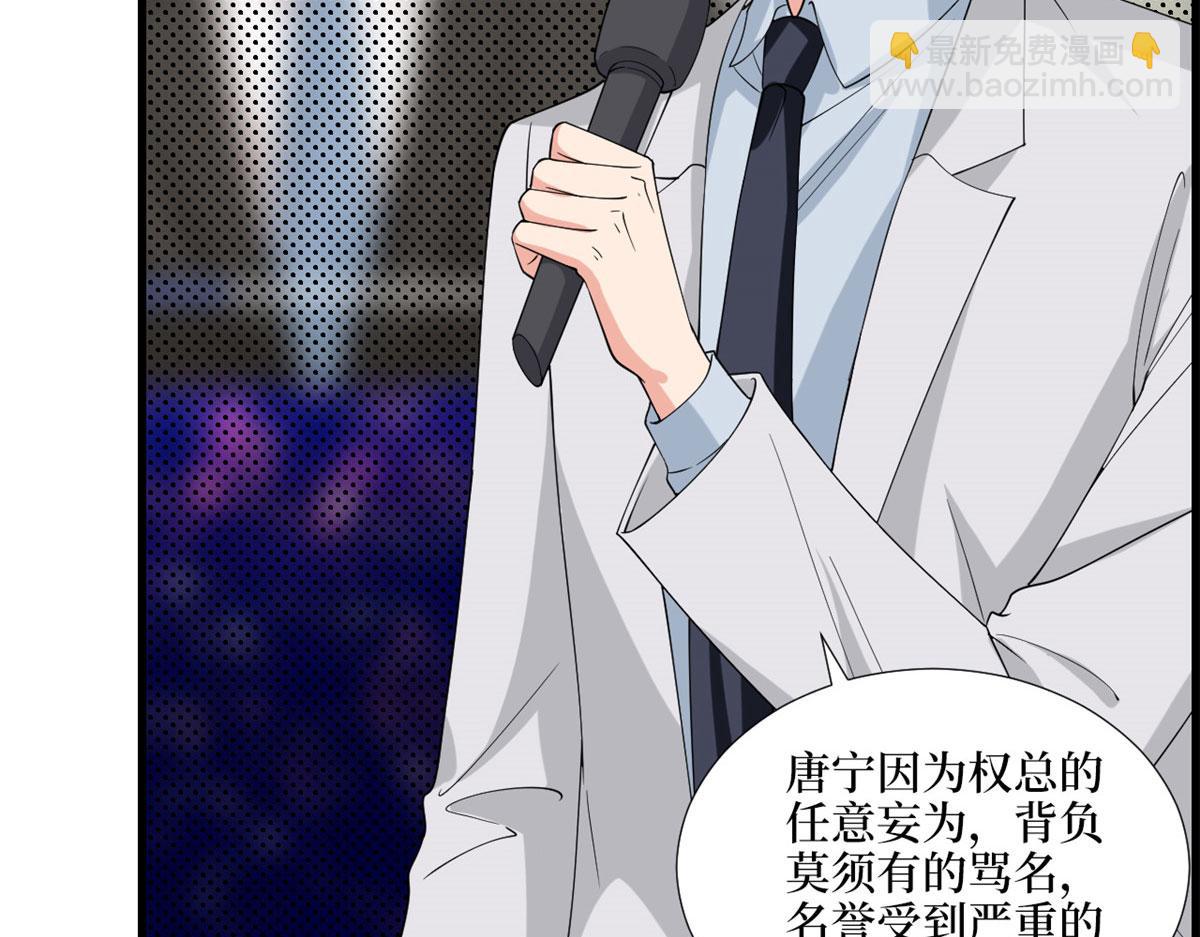 抱歉我拿的是女主劇本 - 第186話 打臉權燁(2/2) - 6