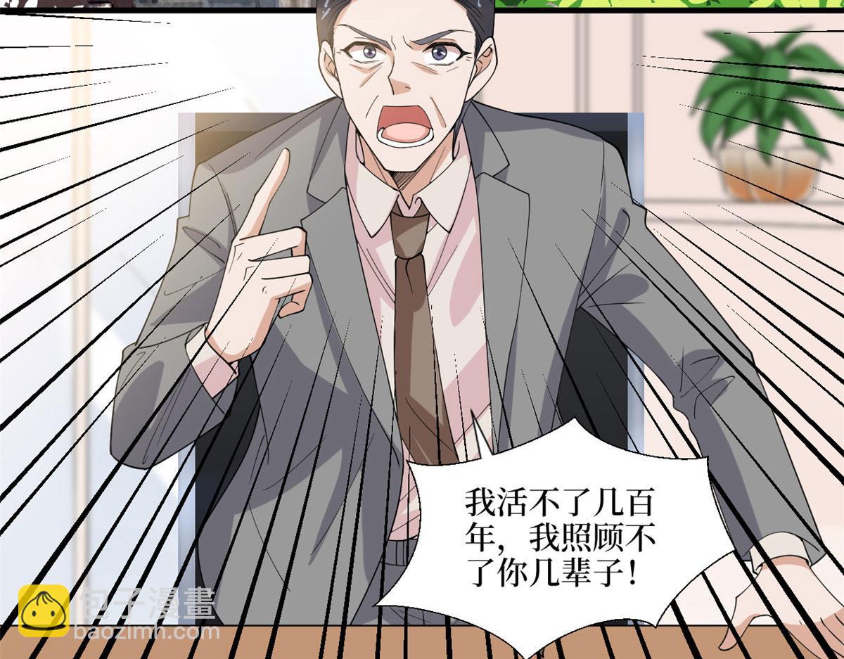 抱歉我拿的是女主劇本 - 第186話 打臉權燁(1/2) - 7