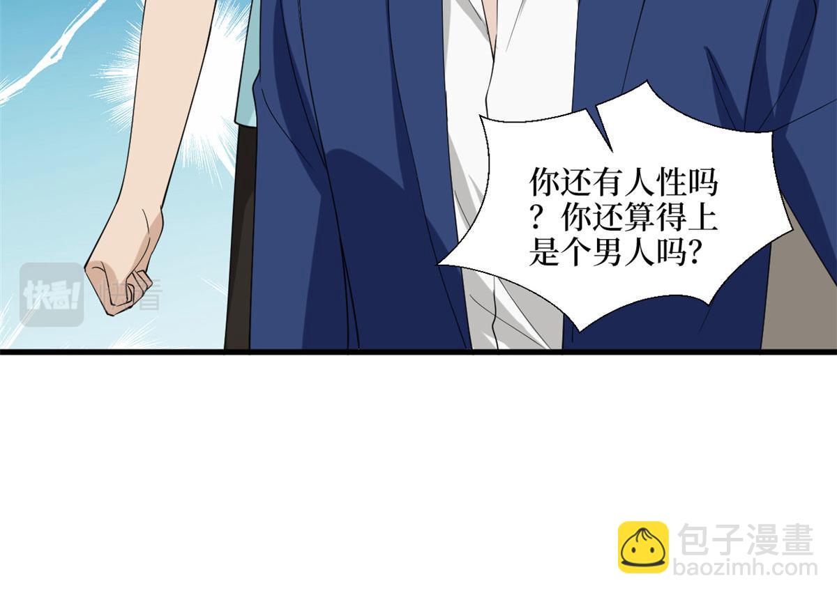 抱歉我拿的是女主劇本 - 第186話 打臉權燁(2/2) - 1