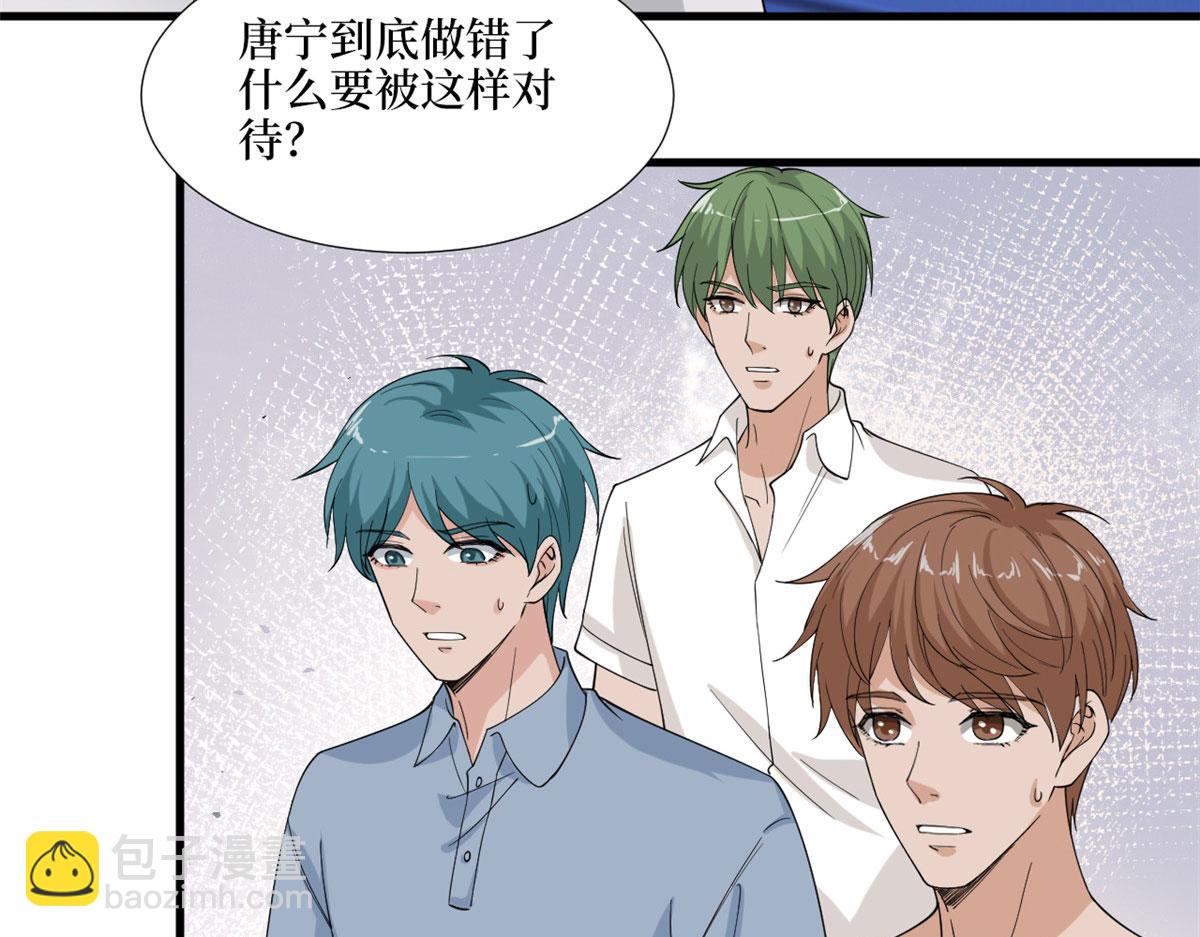 抱歉我拿的是女主劇本 - 第186話 打臉權燁(2/2) - 4