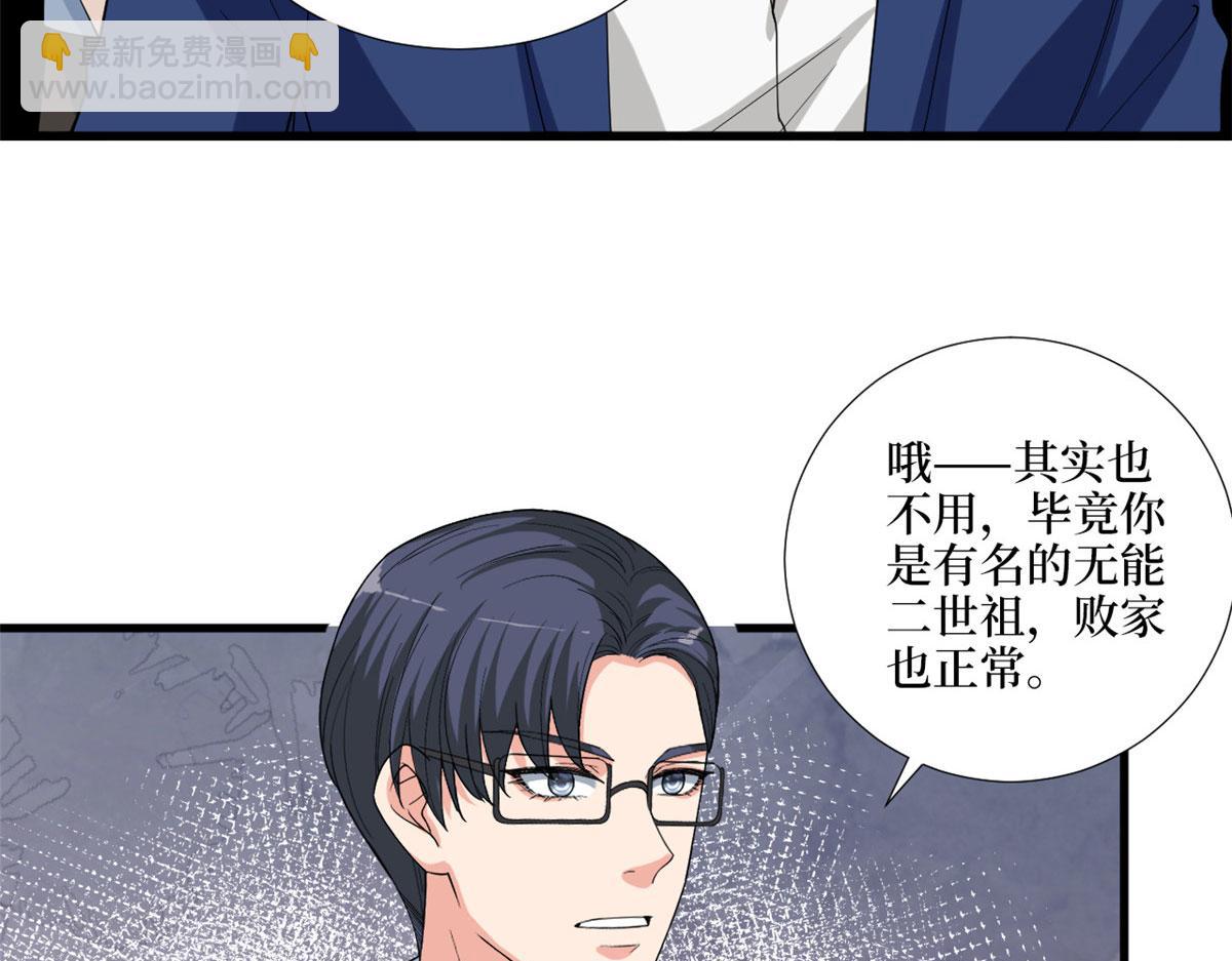 抱歉我拿的是女主劇本 - 第186話 打臉權燁(2/2) - 2