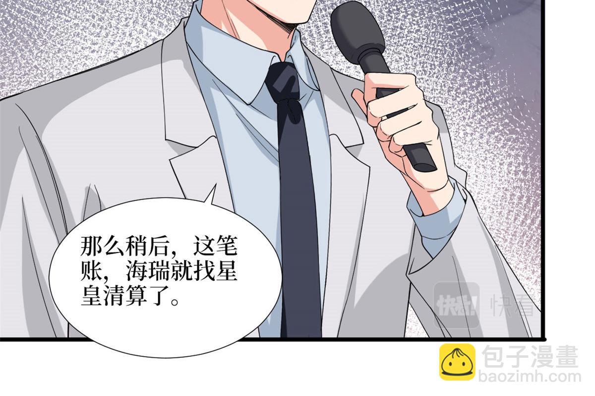 抱歉我拿的是女主劇本 - 第186話 打臉權燁(2/2) - 3