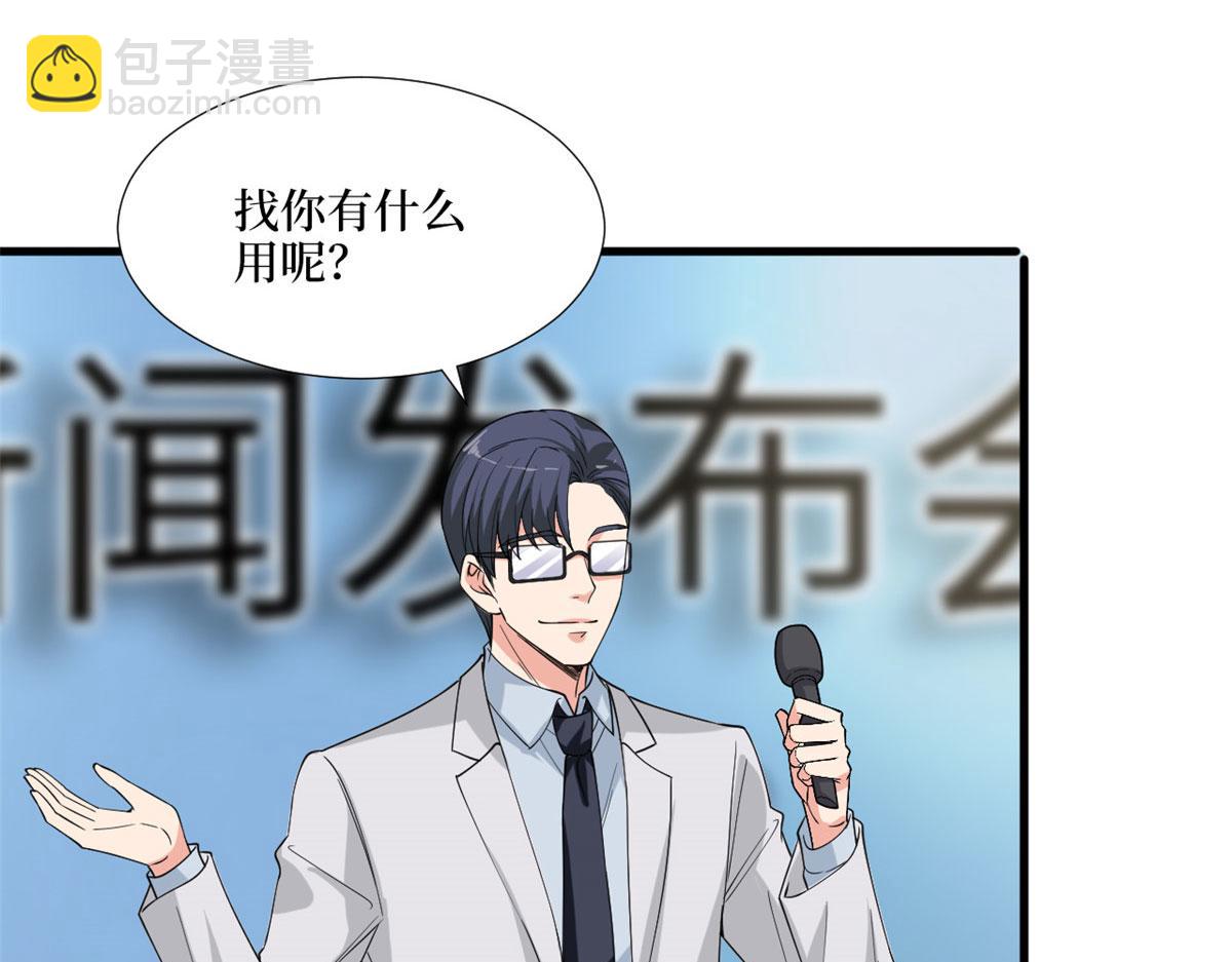 抱歉我拿的是女主劇本 - 第186話 打臉權燁(2/2) - 6