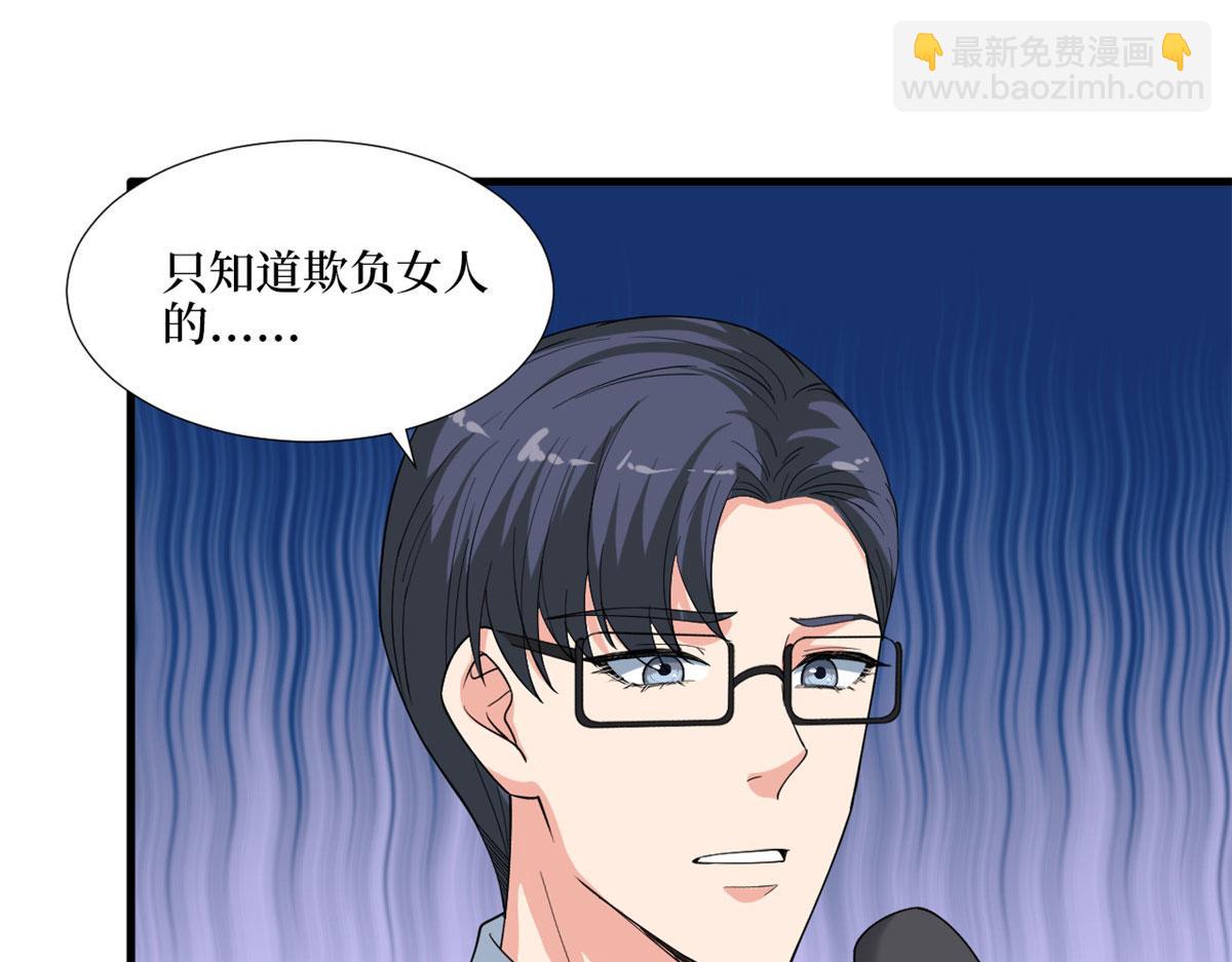 抱歉我拿的是女主劇本 - 第186話 打臉權燁(2/2) - 8