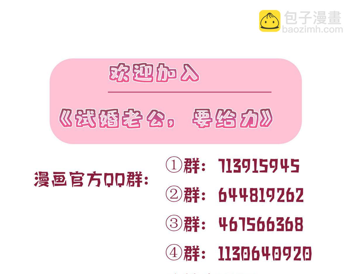 抱歉我拿的是女主劇本 - 第186話 打臉權燁(2/2) - 1