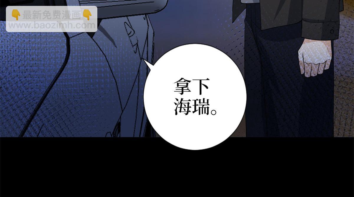 抱歉我拿的是女主劇本 - 第188話 不治身亡(2/3) - 6