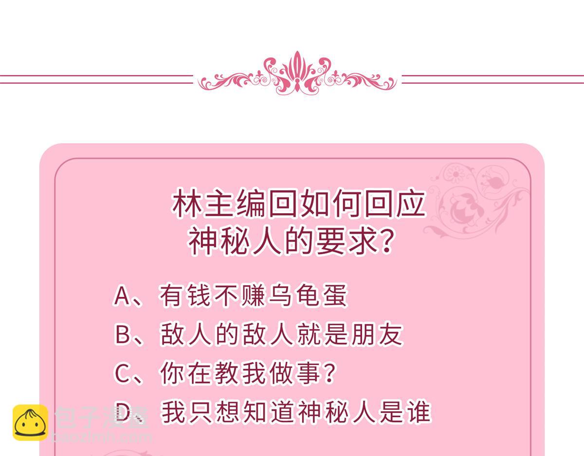 抱歉我拿的是女主劇本 - 第188話 不治身亡(3/3) - 1