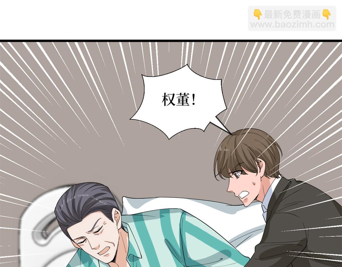 抱歉我拿的是女主劇本 - 第188話 不治身亡(1/3) - 7