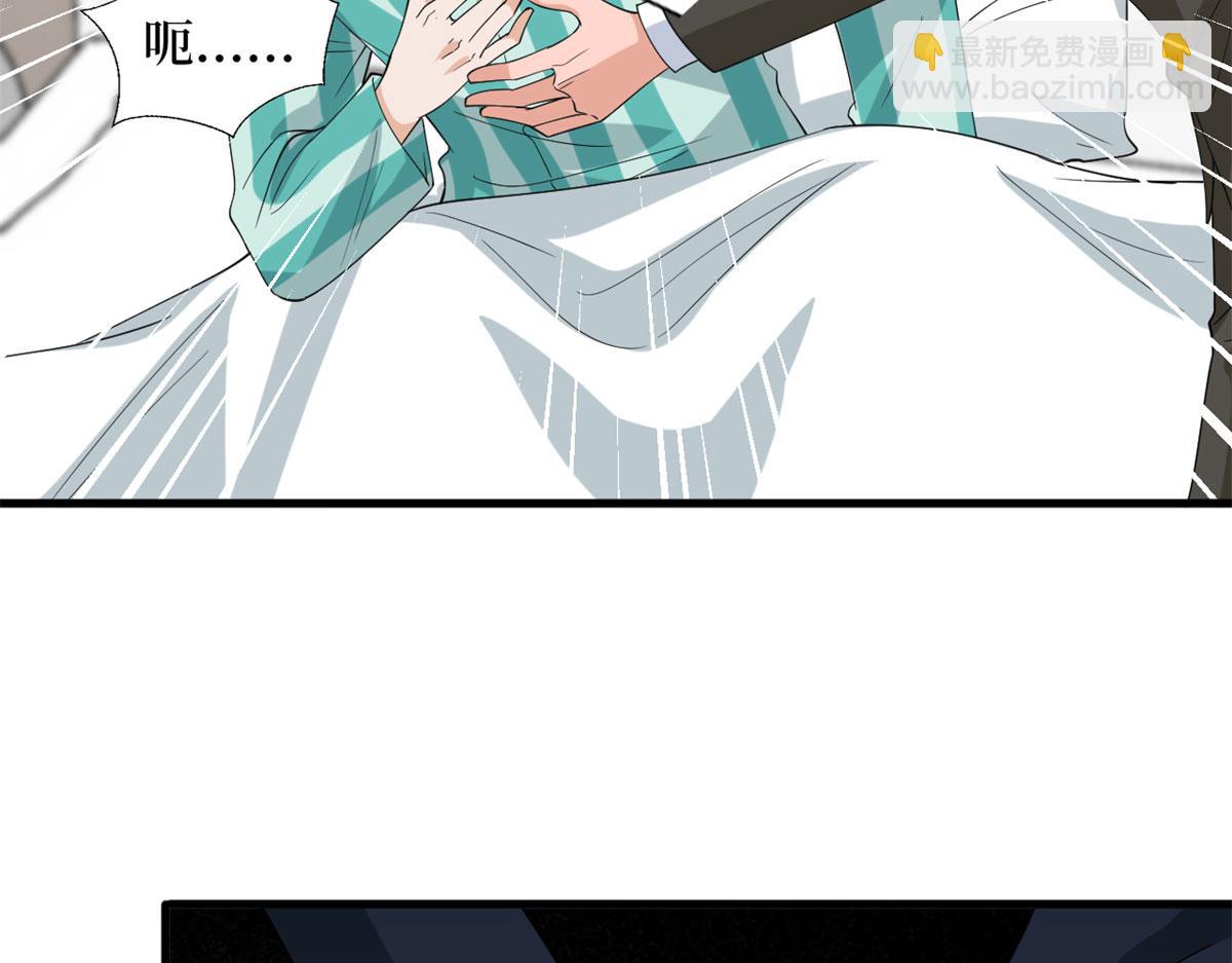 抱歉我拿的是女主劇本 - 第188話 不治身亡(1/3) - 1