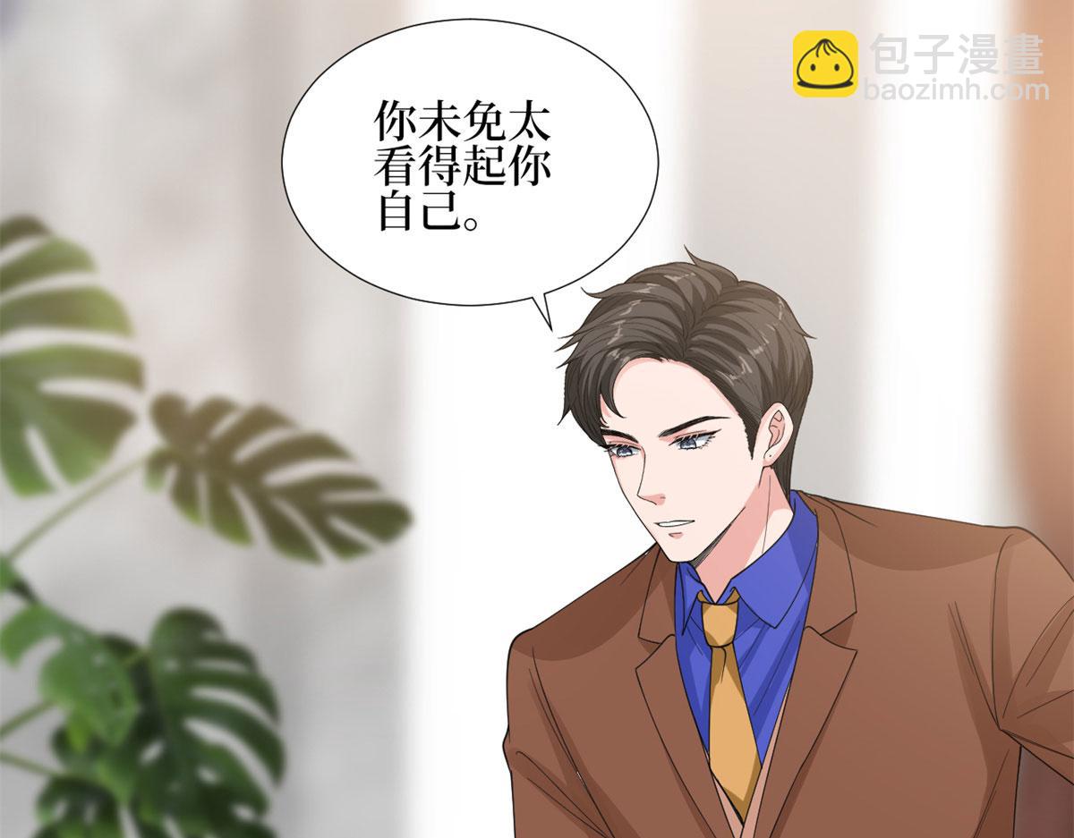抱歉我拿的是女主劇本 - 第188話 不治身亡(1/3) - 4