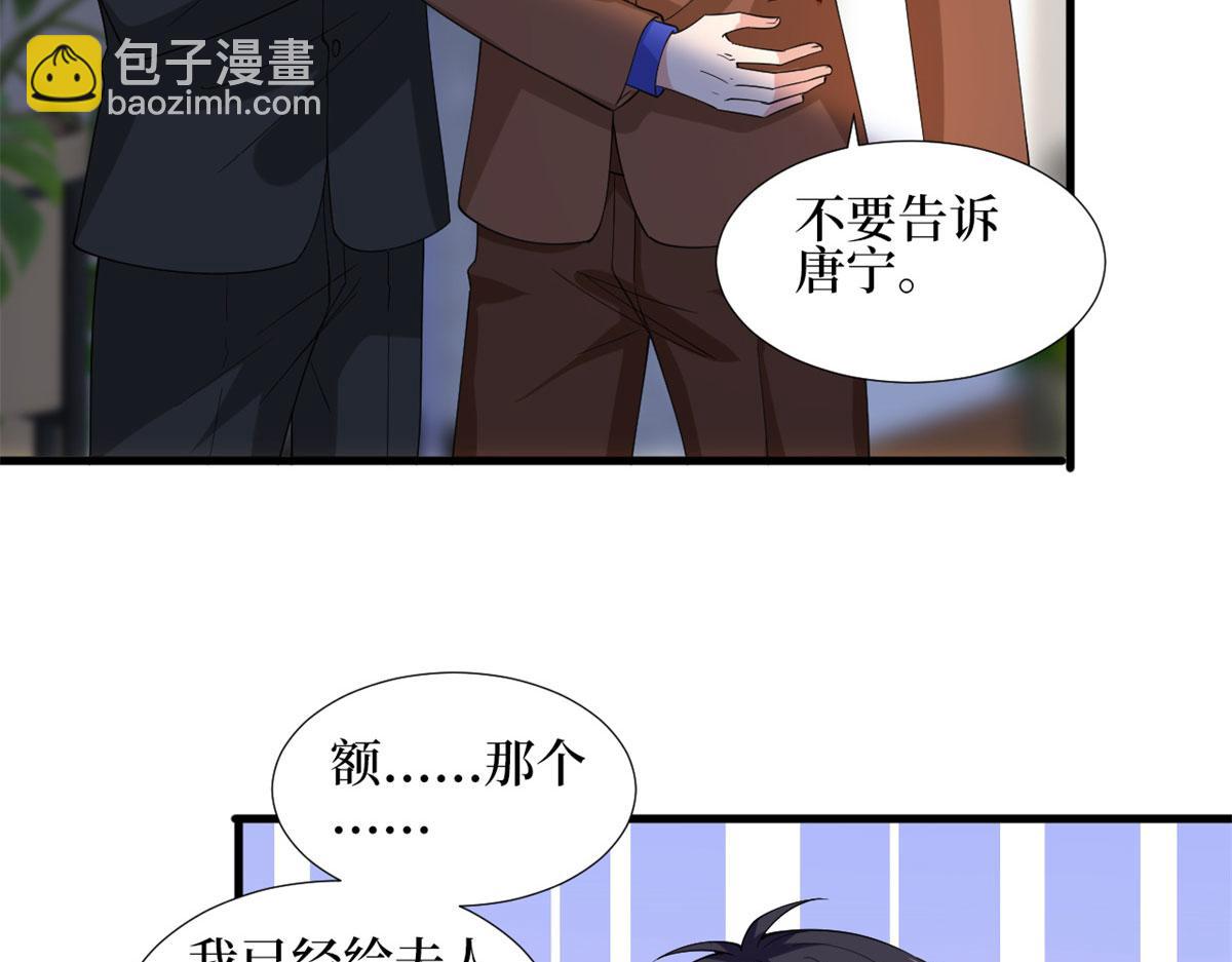 抱歉我拿的是女主劇本 - 第188話 不治身亡(1/3) - 2