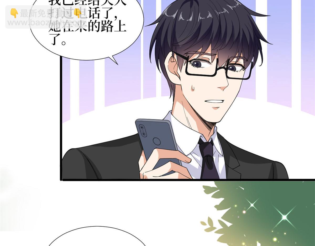 抱歉我拿的是女主劇本 - 第188話 不治身亡(1/3) - 3