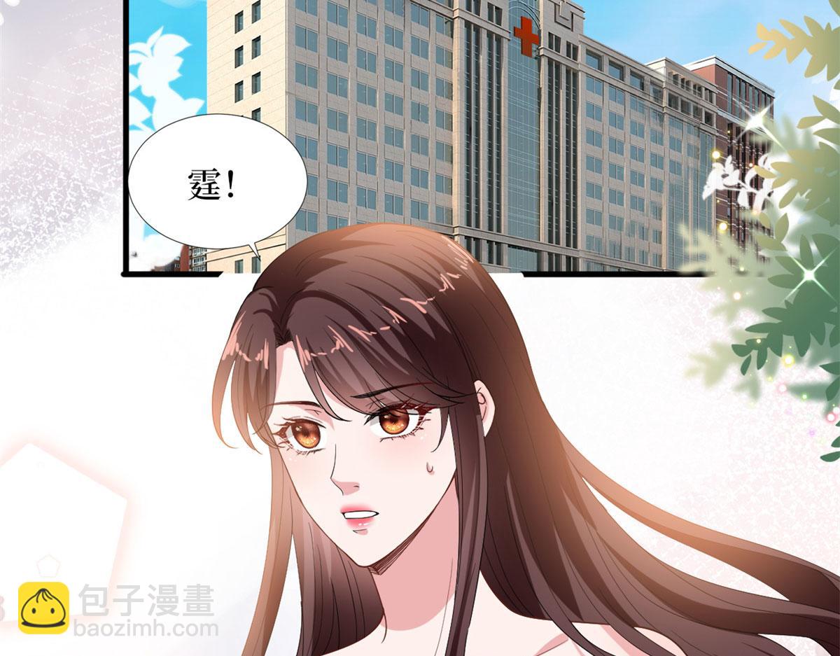 抱歉我拿的是女主劇本 - 第188話 不治身亡(1/3) - 8