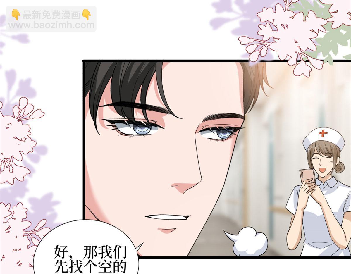 抱歉我拿的是女主劇本 - 第188話 不治身亡(1/3) - 7