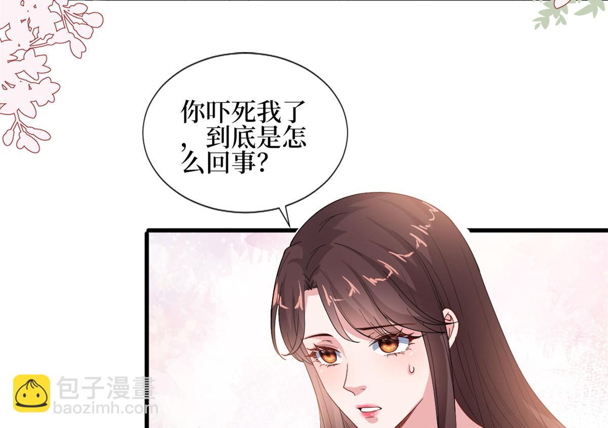 抱歉我拿的是女主劇本 - 第188話 不治身亡(1/3) - 2