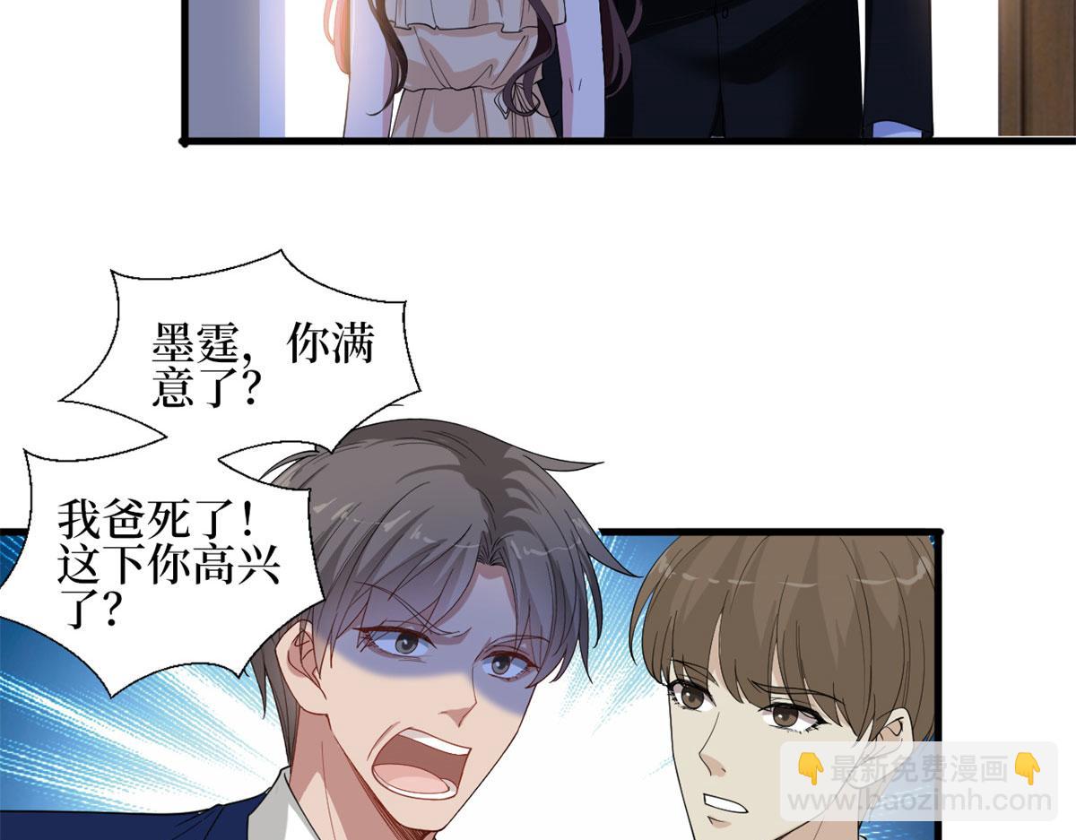 抱歉我拿的是女主劇本 - 第188話 不治身亡(2/3) - 3