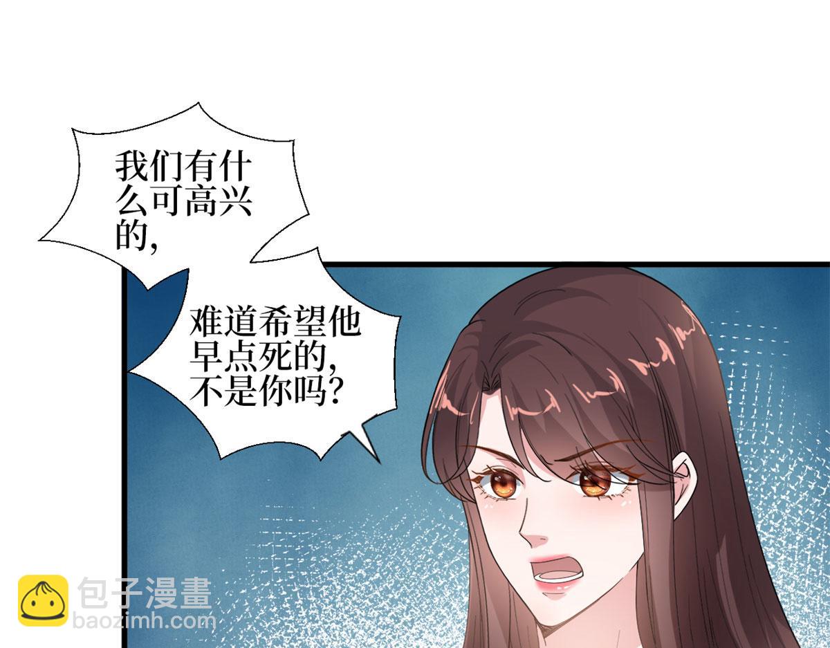 抱歉我拿的是女主劇本 - 第188話 不治身亡(2/3) - 5