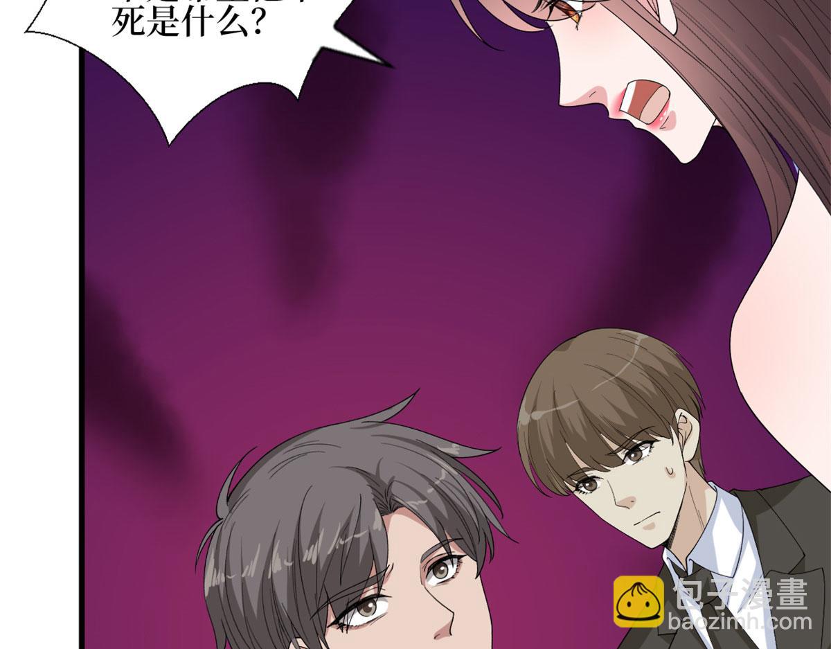 抱歉我拿的是女主劇本 - 第188話 不治身亡(2/3) - 3