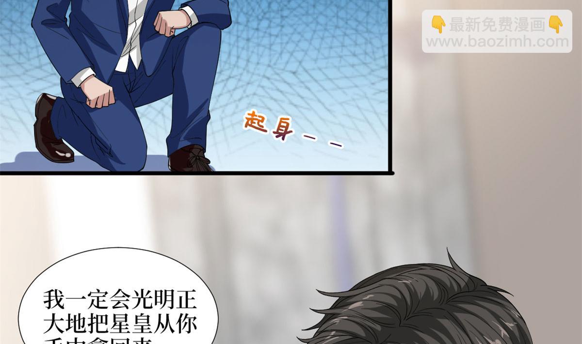 抱歉我拿的是女主劇本 - 第188話 不治身亡(2/3) - 2