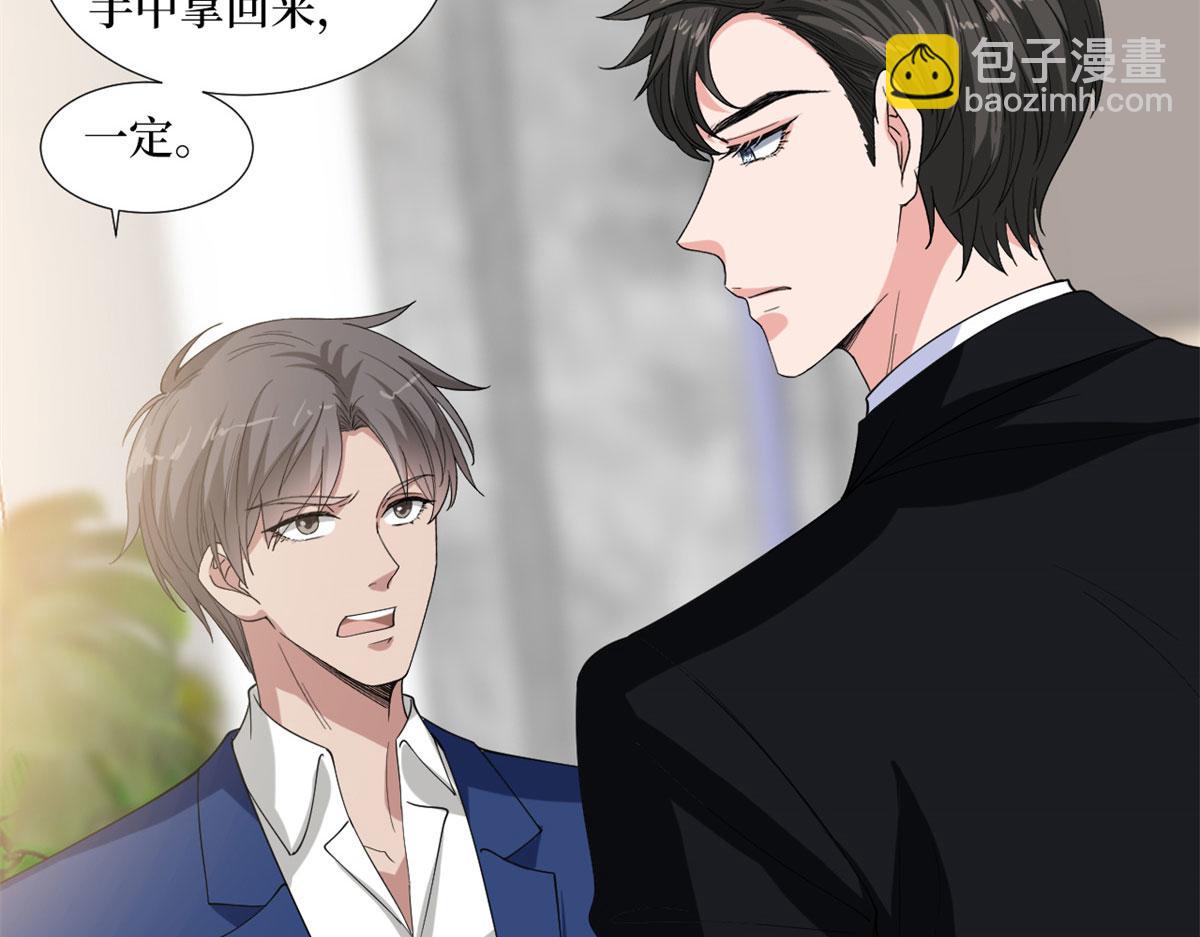 抱歉我拿的是女主劇本 - 第188話 不治身亡(2/3) - 3