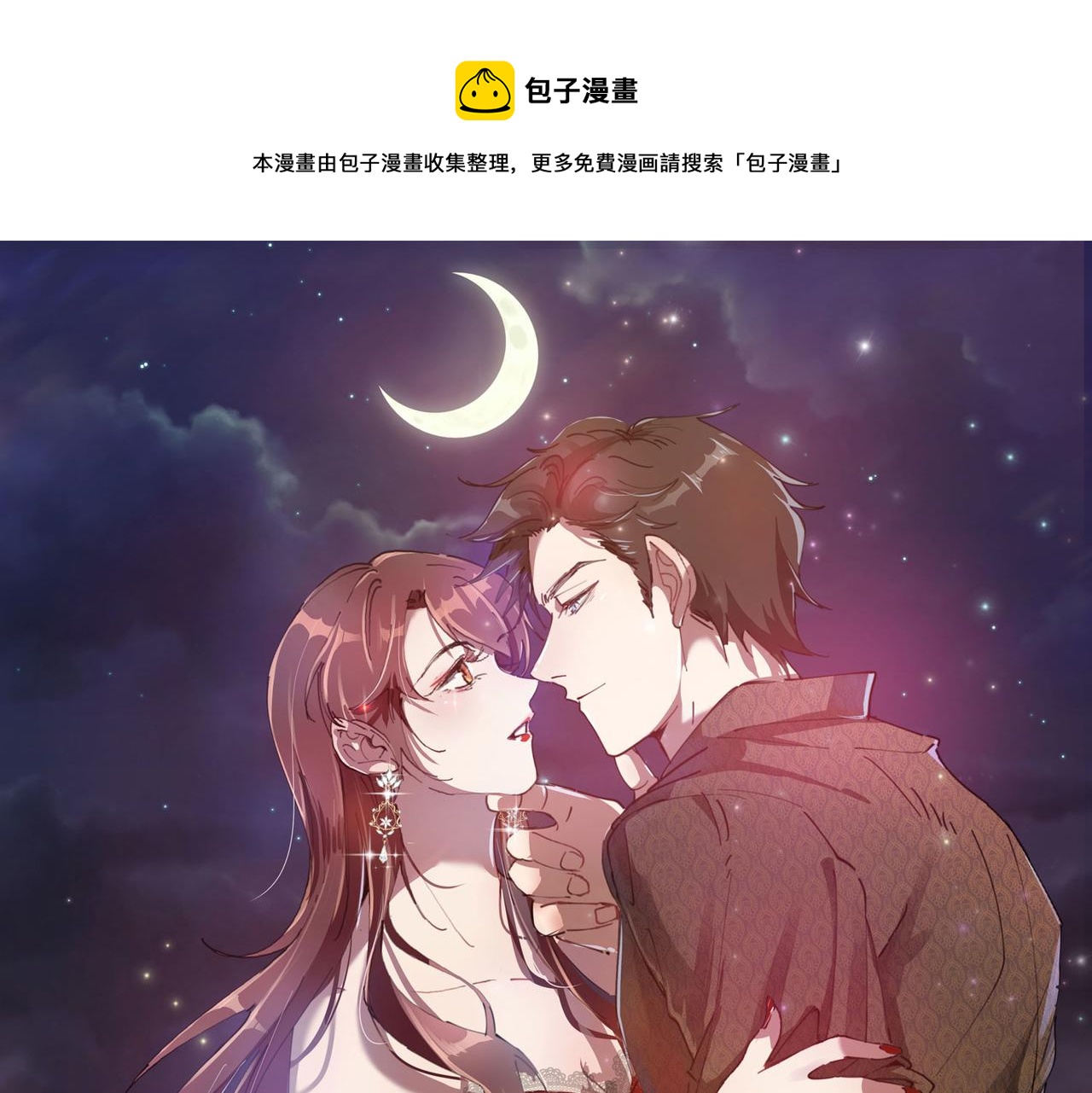 抱歉我拿的是女主剧本 - 第190话 我们结婚吧(1/2) - 1