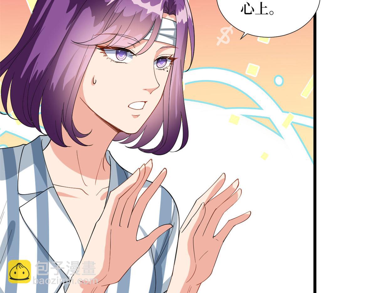 抱歉我拿的是女主劇本 - 第190話 我們結婚吧(1/2) - 1