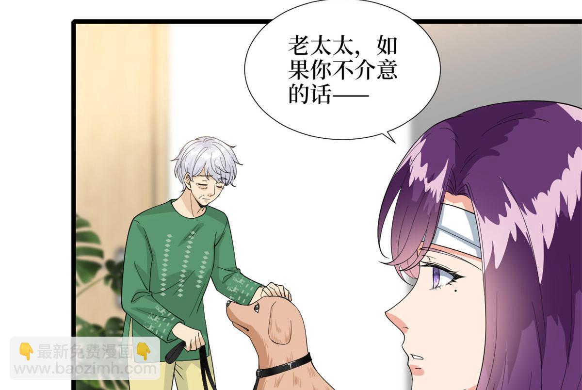 抱歉我拿的是女主劇本 - 第190話 我們結婚吧(1/2) - 6