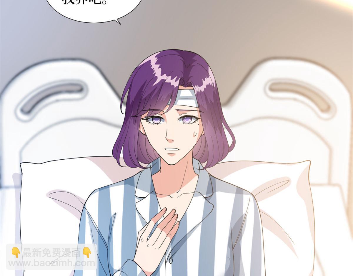 抱歉我拿的是女主劇本 - 第190話 我們結婚吧(1/2) - 8