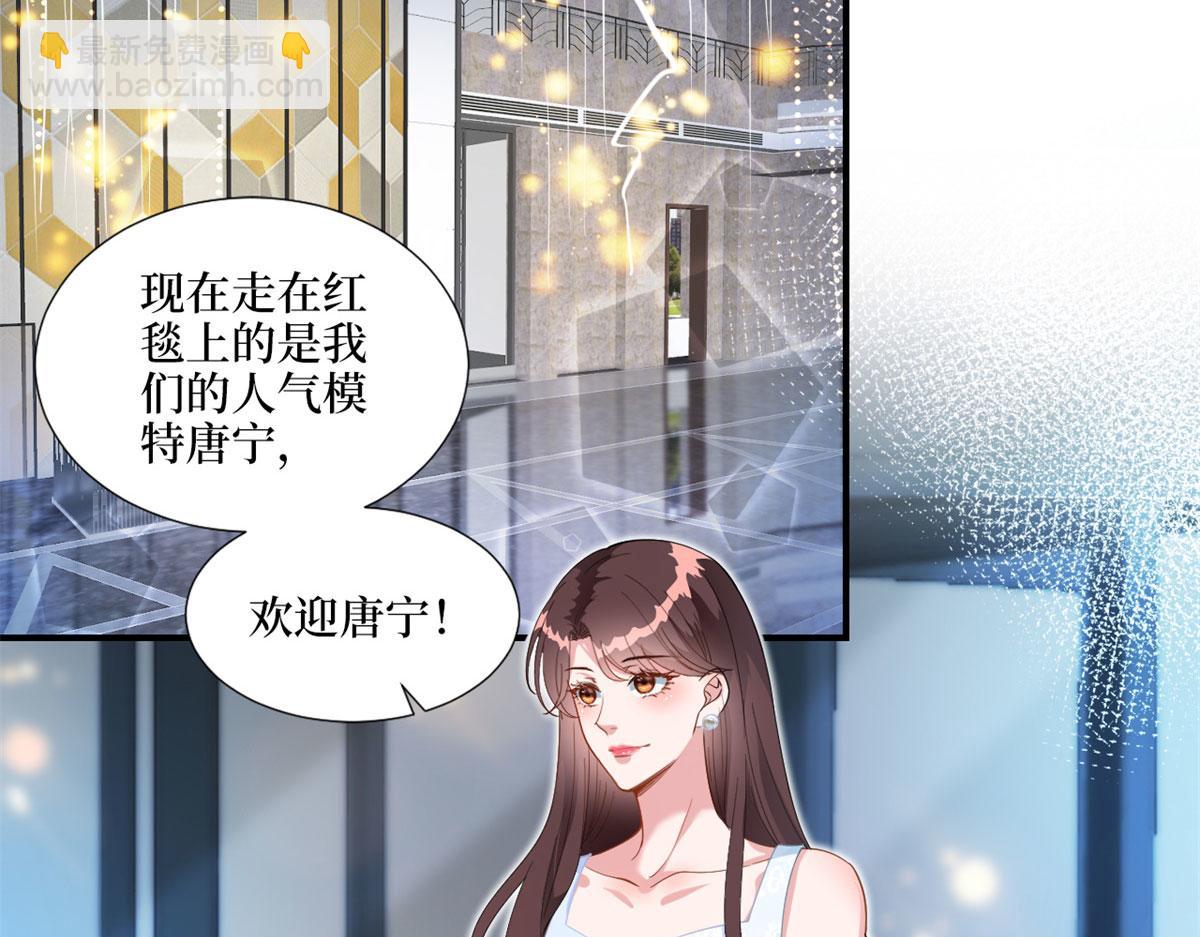 抱歉我拿的是女主劇本 - 第190話 我們結婚吧(2/2) - 6