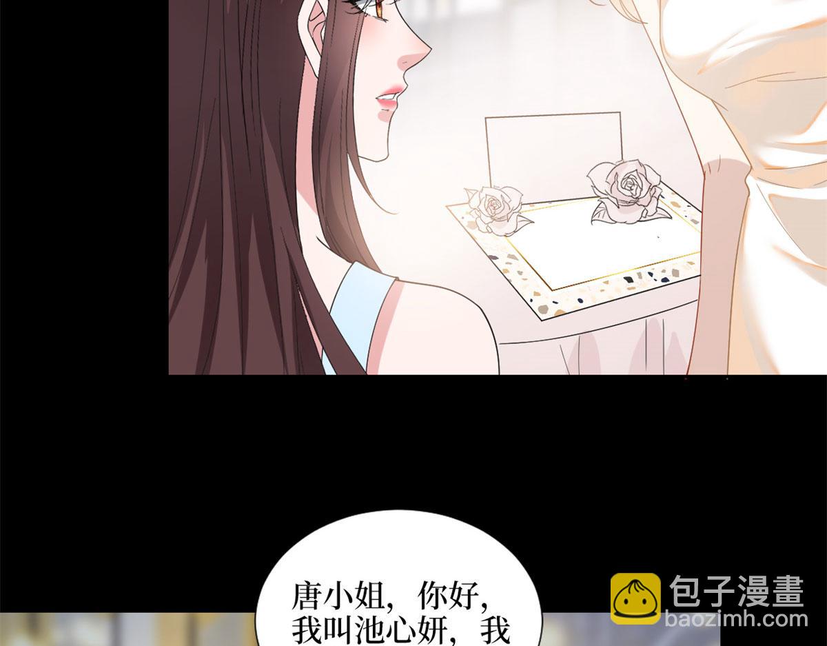 抱歉我拿的是女主劇本 - 第190話 我們結婚吧(2/2) - 4
