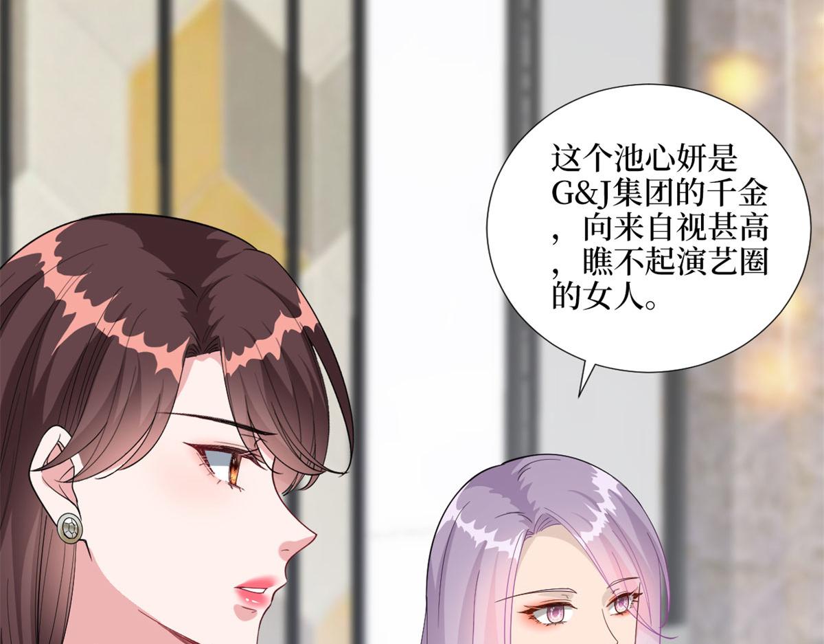 抱歉我拿的是女主劇本 - 第190話 我們結婚吧(2/2) - 3