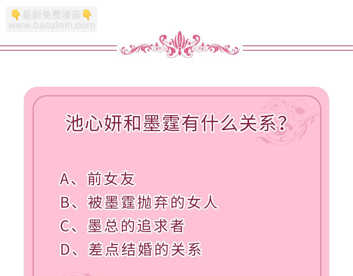 抱歉我拿的是女主劇本 - 第190話 我們結婚吧(2/2) - 4