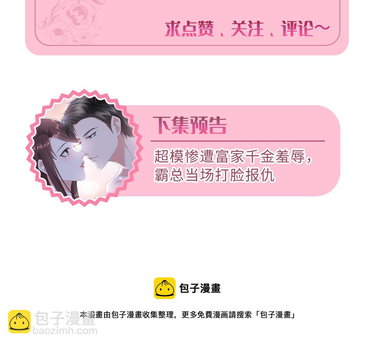 抱歉我拿的是女主劇本 - 第190話 我們結婚吧(2/2) - 5